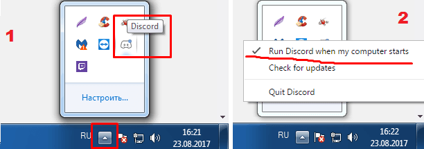 Как выключить автозапуск программы Discord?