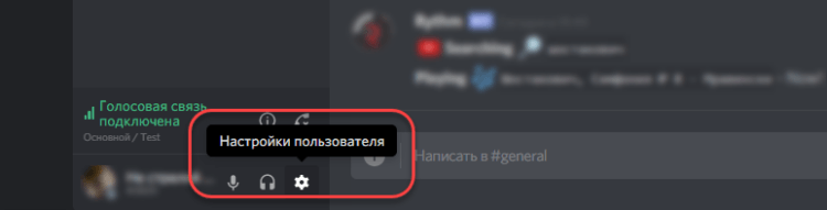 демонстрация экрана в Discord